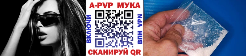 Купить где  Пучеж  Alpha PVP Crystall 