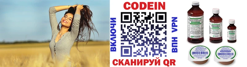 Купить где  Пучеж  Codein напиток Lean (лин) 