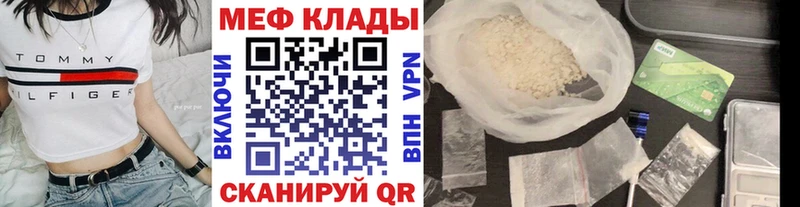 Мефедрон мука Купить где Пучеж