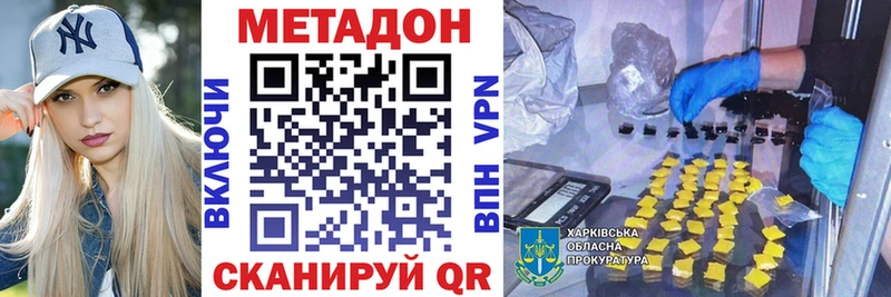Метадон VHQ  Купить где  Пучеж 