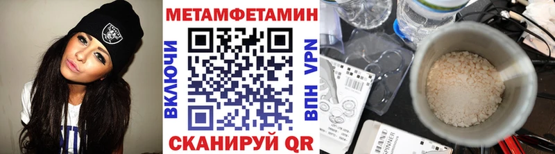 МЕТАМФЕТАМИН пудра  Купить закладки  Пучеж 